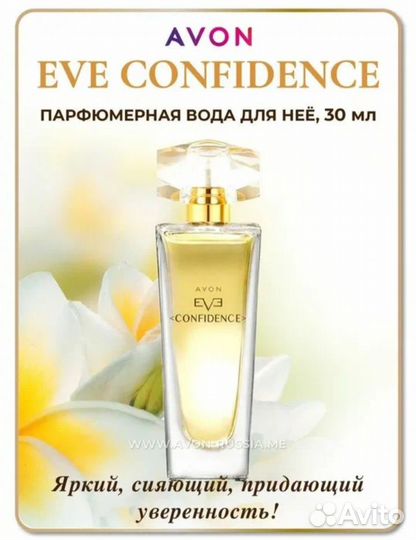 Женские ароматы от avon, 30 мл