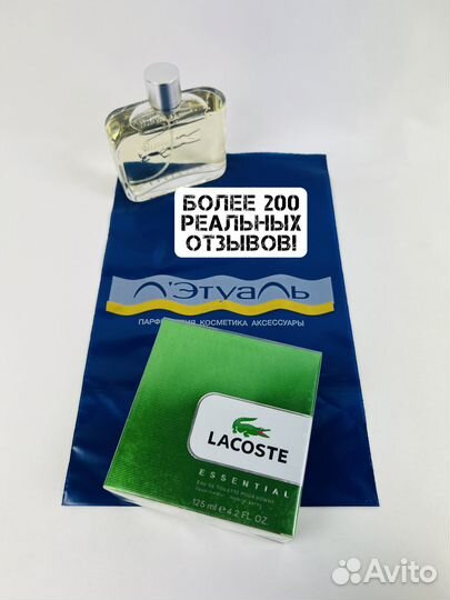 Духи Lacoste essential eau de toilette pour homme