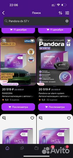 Сигнализация с автозапуском pandora dx 57r