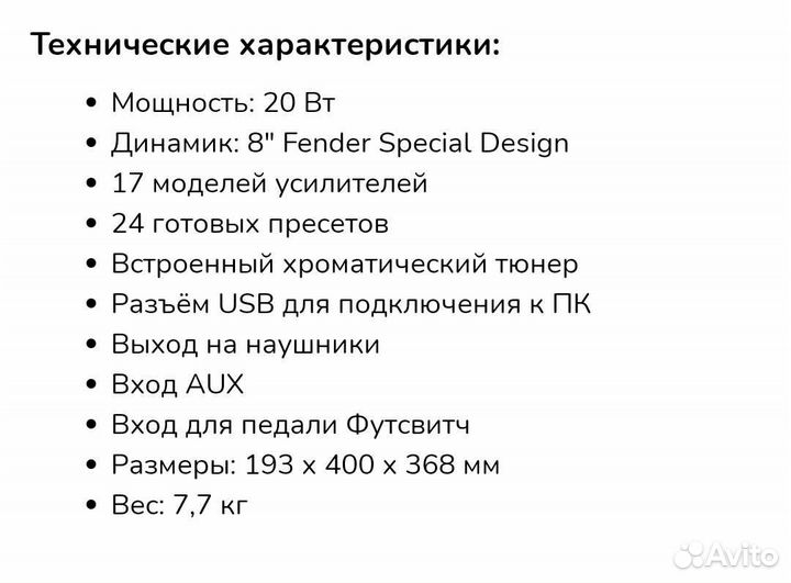 Гитарный комбоусилитель fender