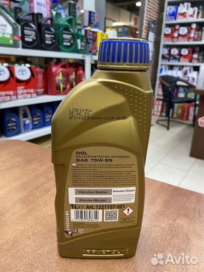 Масло Ravenol 75/85 LS DGL GL-5 LS трансмиссионное