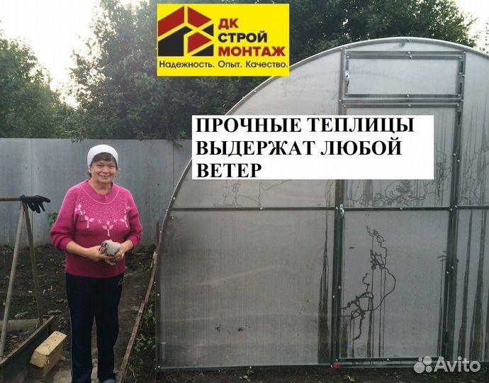 Теплица поликарбонат