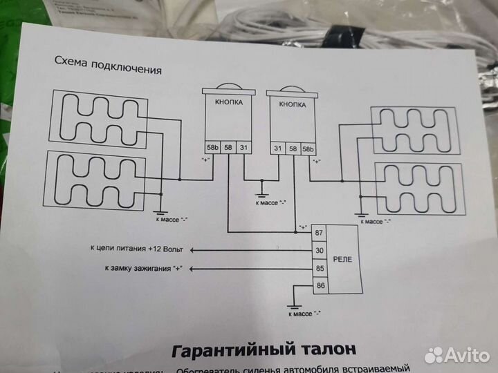 Подогрев сиденья ниссан комплект новый