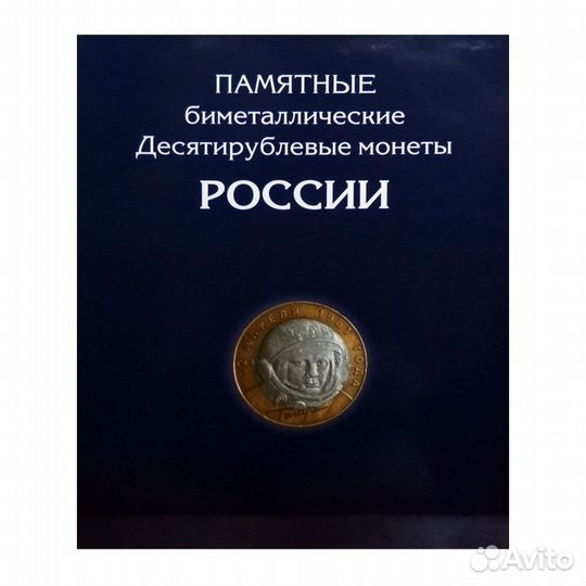 Альбомы для монет