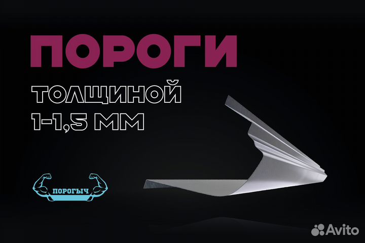 Левый порог Mitsubishi Galant 9