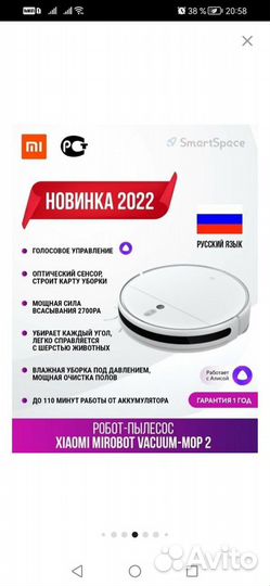 Робот-пылесос Xiaomi Mi Robot Vacuum-Mop 2 Global