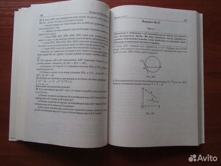 Сборник по математике