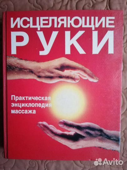 Книги о здоровье 