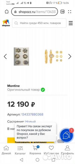 Часы Montine c золотым напылением, серьги