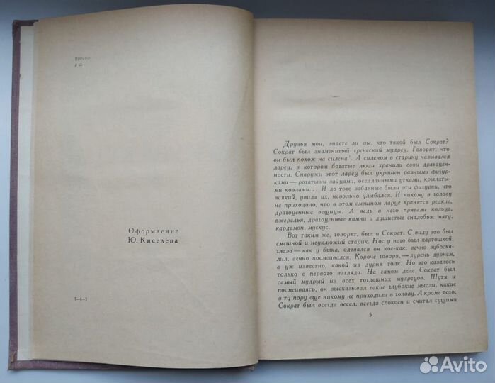 Книга 1972г. Гаргантюа и Пантагрюэль/ Рабле/Детлит