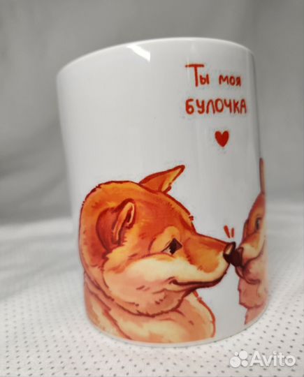 Ты моя булочка кружка