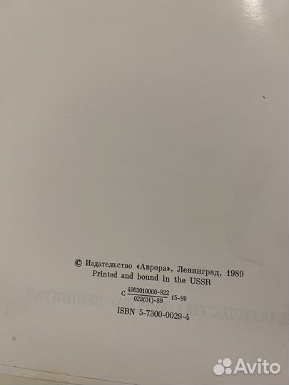 Книга, сокровище иркутского художественного музея