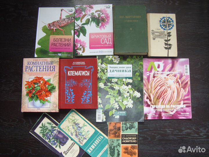 Справочники цветоводу
