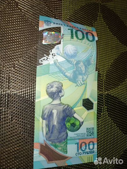 Банкнота юбилейная