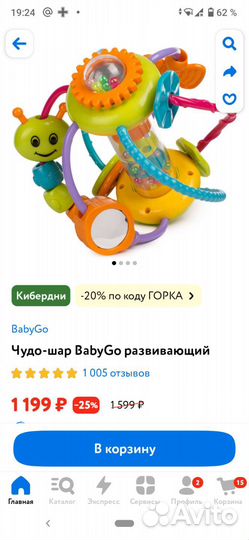 Развивающие игрушки