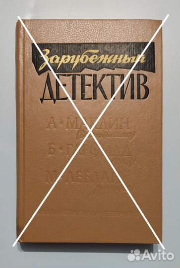 Книги детективы