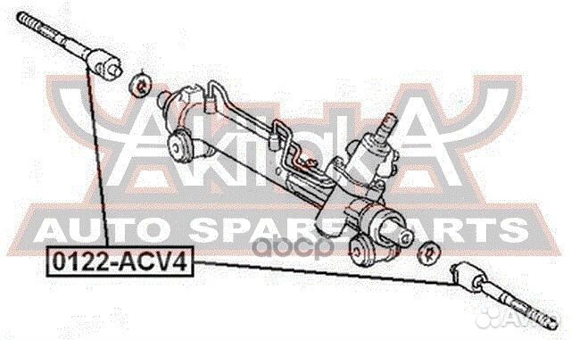 Тяга рулевая 0122ACV4 asva