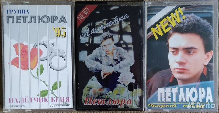 Аудиокассеты с записью