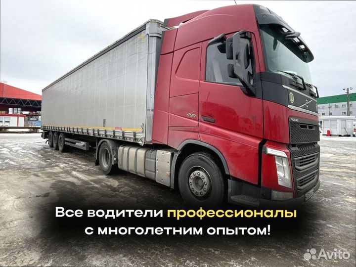 Грузоперевозки аренда 3 4 5 6 тонн от 200кг