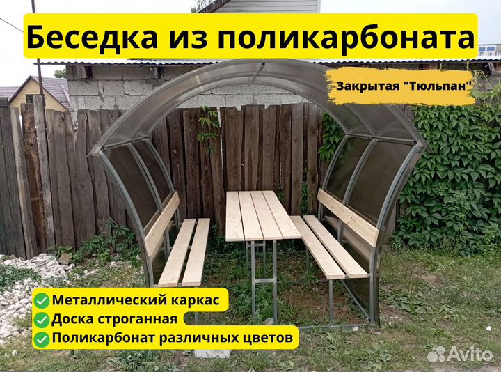 Беседка дачная