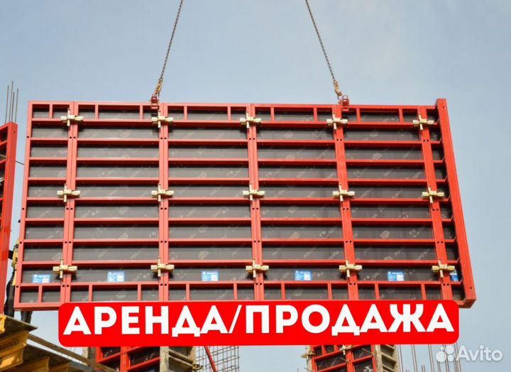 Аренда опалубки для фундамента