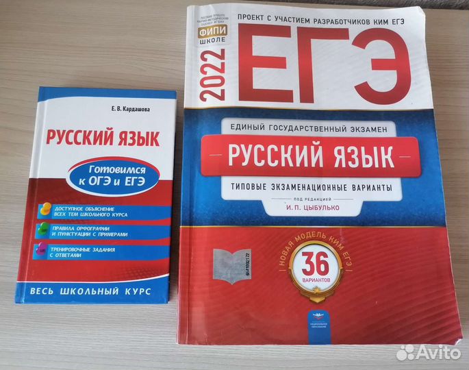 Сборники по русскому егэ