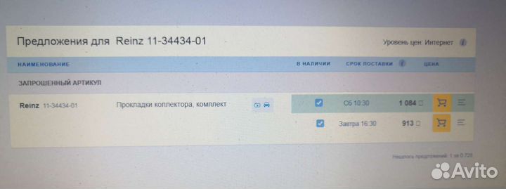 Прокладки впускного коллектора 1.6 K7M Renault