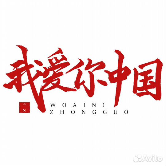 Выполняю домашние задания по китайскому языку