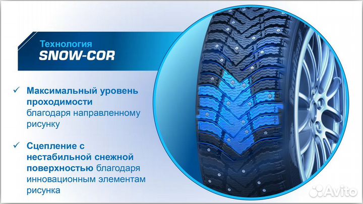 Cordiant Snow Cross 2 205/55 R16 94T