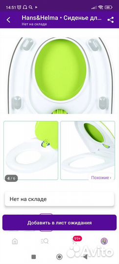 Крышка для унитаза (детская)