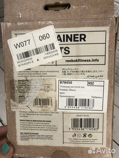 Эспандер кистевой Reebok