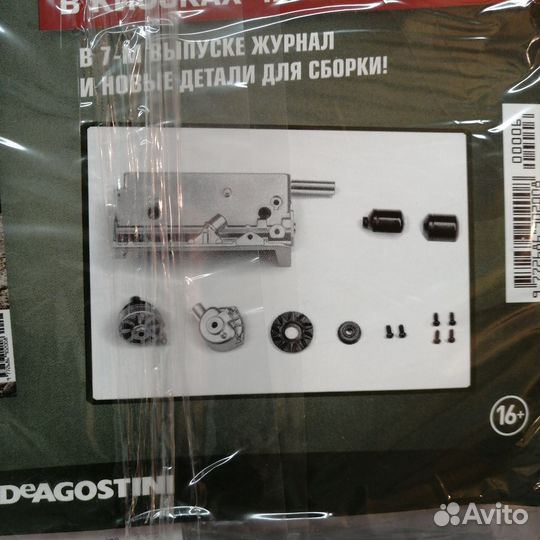 Журнал УАЗ - 469, выпуск 6