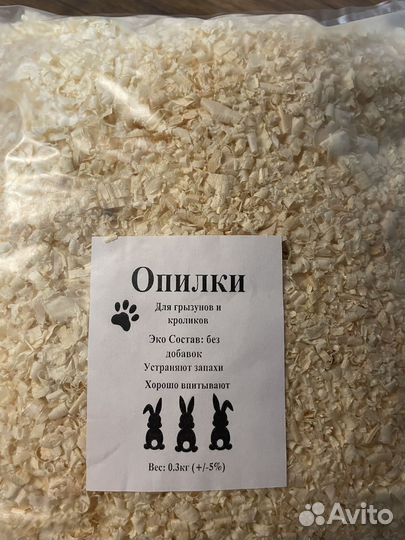Опилки для грызунов и животных