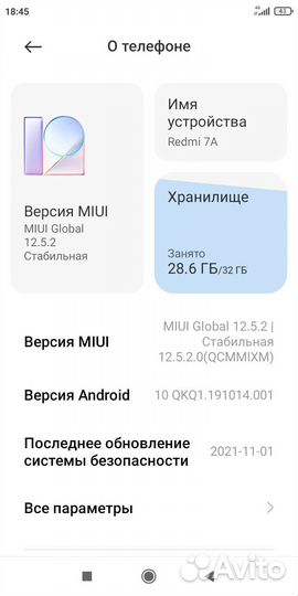 Xiaomi Redmi 7A, 2/32 ГБ