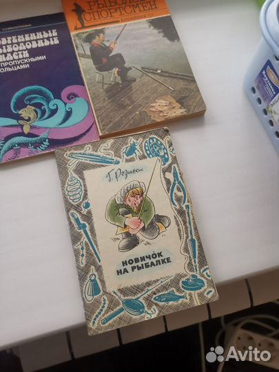 Журнал Рыболов и книжки для рыбака