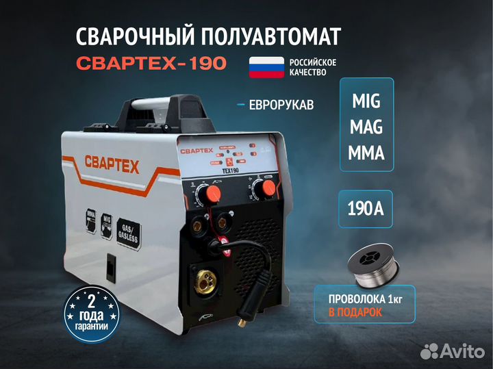 Свартех 180 сварочный полуавтомат. Свартех тех-180 характеристика. Свартех. Форсаж дуги на инверторе что это. Свартех полуавтомат отзывы.