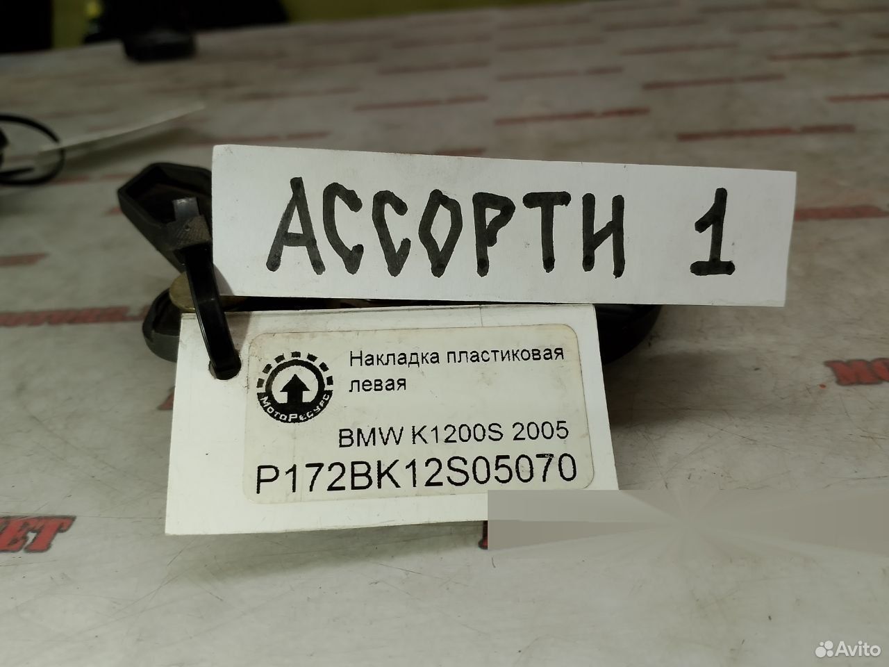 BMW K1200S 05 накладка пластиковая левая