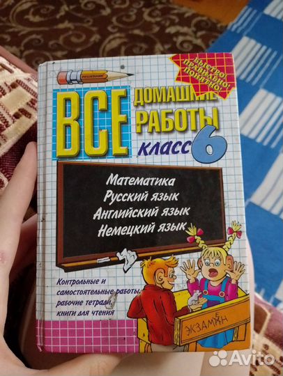 Гдз