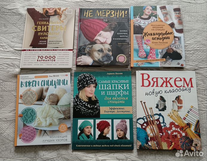 Рукоделие книги