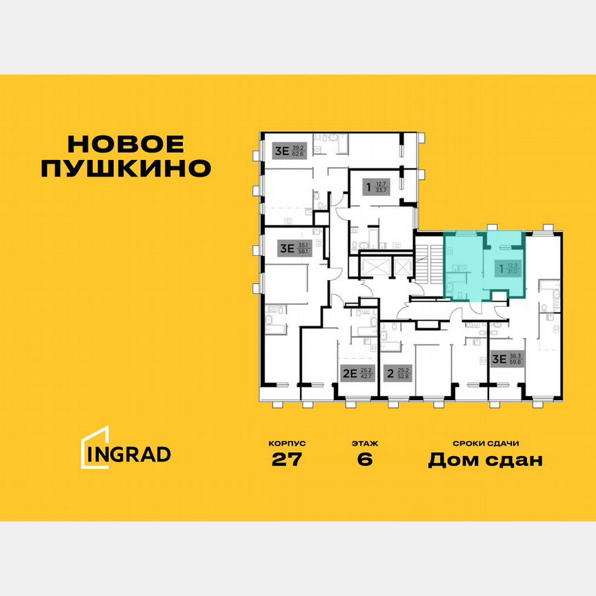1-к. квартира, 30,9 м², 8/13 эт.