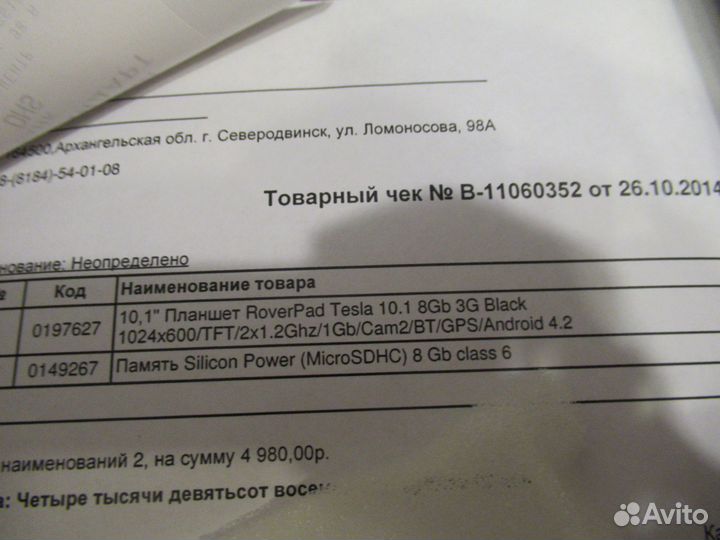 Планшет Roverpad Tesla 10.1