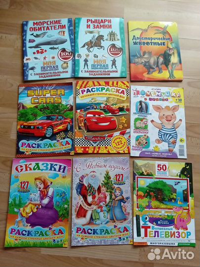 Набор детских книжек (9шт.)