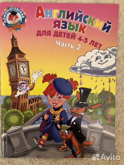 Учебные тетради по английскому для 4-5 лет