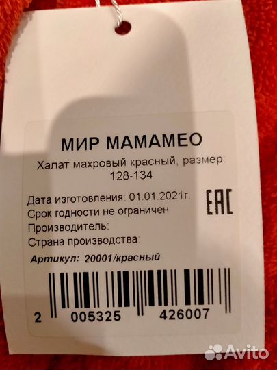 Халат махровый детский