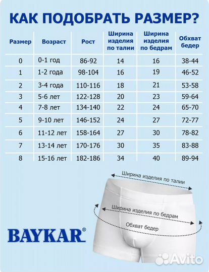 Трусы для мальчика 3шт