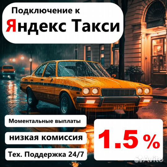 Водитель такси на своём авто