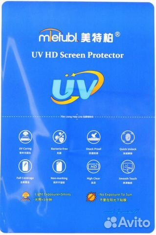 UV пленка для плоттера (для экранов "водопадов")