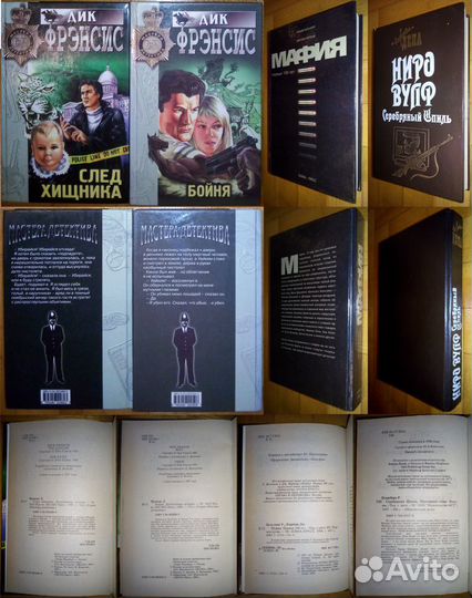 Иностранные романы, детективы и триллеры 1990-2008