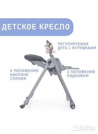 Стульчик для кормления Chicco polly magic relax