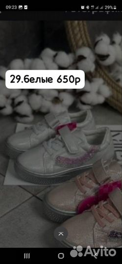 Детская обувь